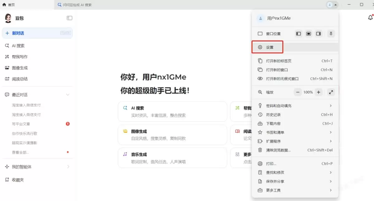 豆包语速调节方法详解 如何调整豆包语音播放速度_wishdown.com 豆包语速调节方法详解 如何调整豆包语音播放速度_wishdown.com