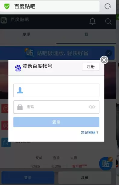 �ٶ�������ҳ���¼�����ʹ�ý̳�