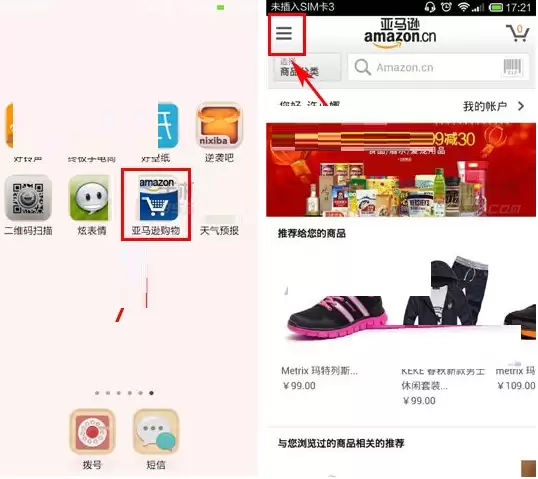 ����ѷApp����л����ҵ��� ��ϸ���ò���̳�
