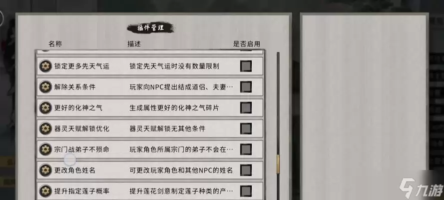 鬼谷八荒新手入门指南 探索奇幻修真世界玩法_wishdown.com 鬼谷八荒新手入门指南 探索奇幻修真世界玩法_wishdown.com