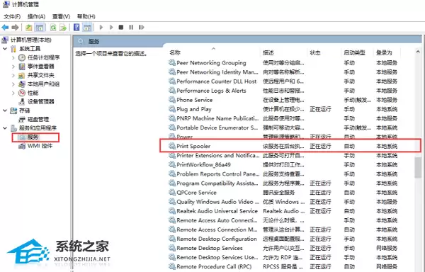 打印机驱动安装失败解决方法 电脑无法安装打印机驱动怎么办_wishdown.com 打印机驱动安装失败解决方法 电脑无法安装打印机驱动怎么办_wishdown.com