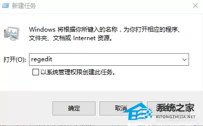 WinR运行窗口打不开怎么办 Win7和Win10系统通用修复方法_wishdown.com WinR运行窗口打不开怎么办 Win7和Win10系统通用修复方法_wishdown.com