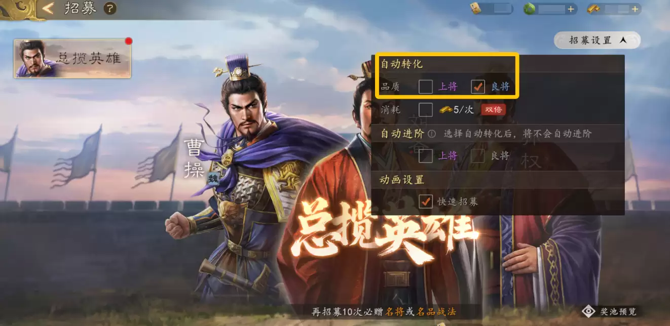 三国志王道天下新手开荒指南_wishdown.com 三国志王道天下新手开荒指南_wishdown.com