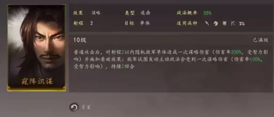 三国志王道天下蜀智锦囊队搭配教程_wishdown.com 三国志王道天下蜀智锦囊队搭配教程_wishdown.com