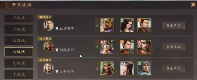 三国志王道天下新手开荒指南_wishdown.com 三国志王道天下新手开荒指南_wishdown.com