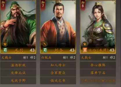 三国志王道天下队伍养成教程_wishdown.com 三国志王道天下队伍养成教程_wishdown.com