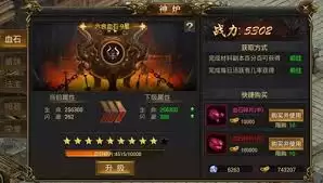 龙皇传说装备攻略:获取与强化指南_wishdown.com 龙皇传说装备攻略是什么