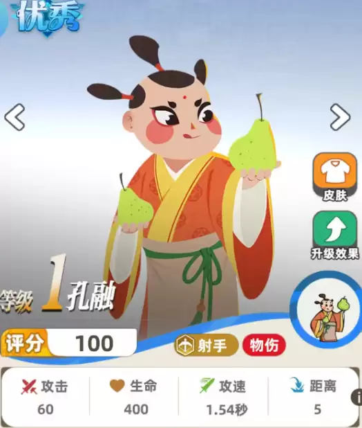 王者荣耀孔融怎么玩 王者之弈孔融阵容搭配与玩法攻略_wishdown.com 王者荣耀孔融怎么玩 王者之弈孔融阵容搭配与玩法攻略_wishdown.com