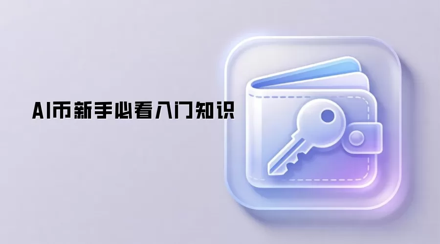 AI���ܻ���Ͷ������ָ�ϣ����ֱ�ѧ������������֪ʶ