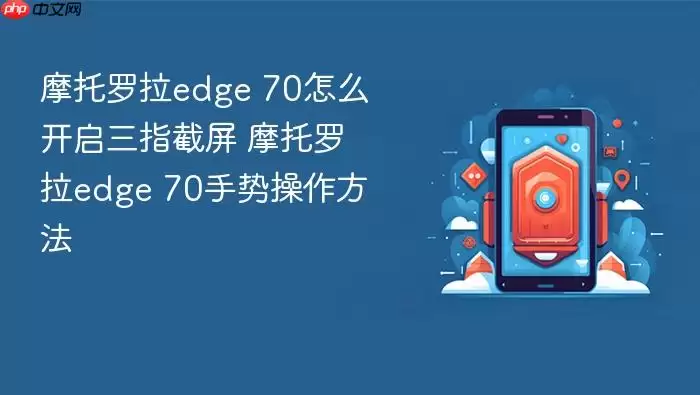 Ħ������edge 70��ָ�������Ʋ������ý̳�
