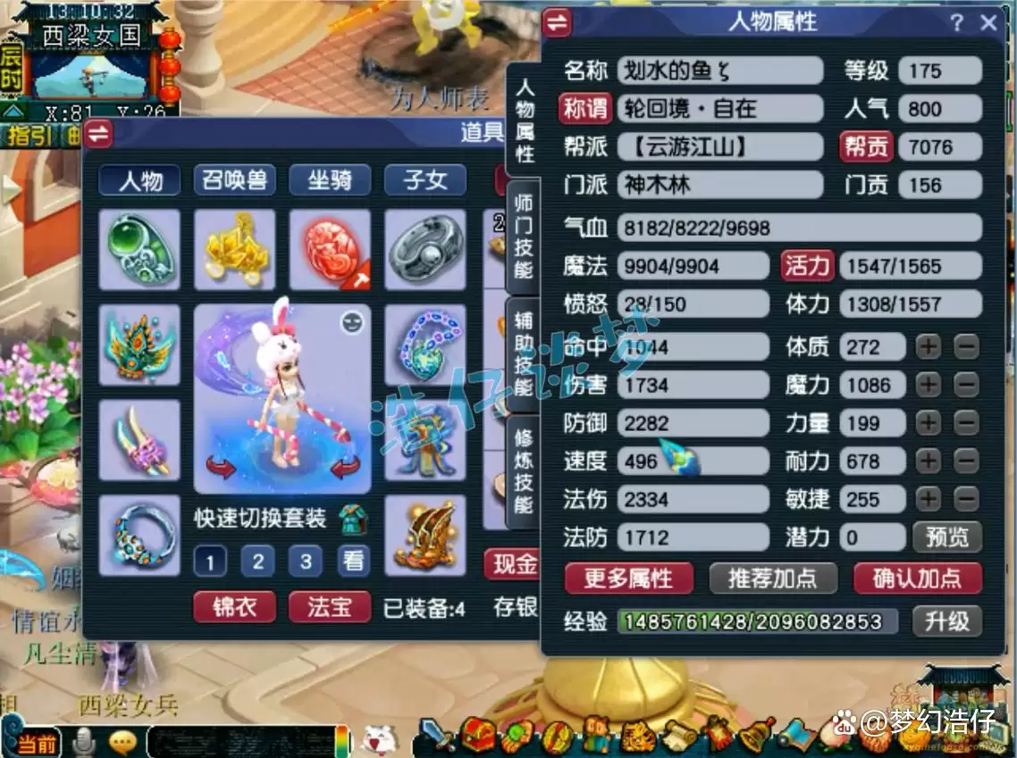 175����ľ�ְ�սװ�����乥����ʵս�Ƽ�
