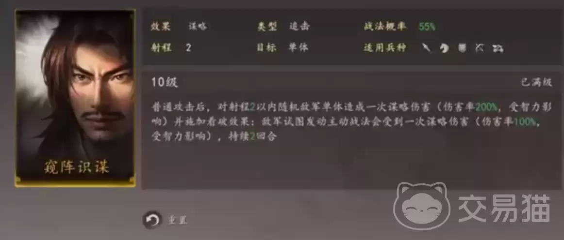 三国志战略版蜀国智囊队最强阵容搭配与战法攻略_wishdown.com 三国志战略版蜀国智囊队最强阵容搭配与战法攻略_wishdown.com