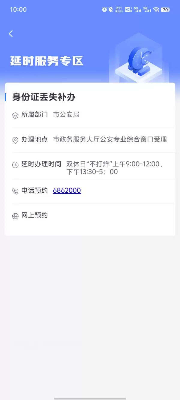 蒙速办补办身份证流程详解与线上申请指南_wishdown.com 蒙速办补办身份证流程详解与线上申请指南_wishdown.com