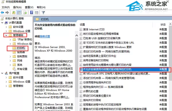 打印机驱动安装失败解决方法 电脑无法安装打印机驱动怎么办_wishdown.com 打印机驱动安装失败解决方法 电脑无法安装打印机驱动怎么办_wishdown.com