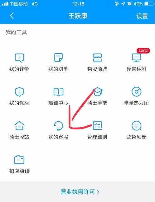 蜂鸟众包人工客服联系方式与在线咨询详细教程_wishdown.com 蜂鸟众包人工客服联系方式与在线咨询详细教程_wishdown.com