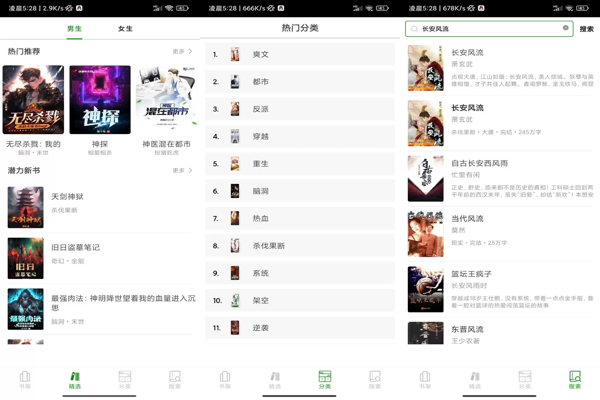 茄子免费小说夜间模式设置教程 手机版开启护眼模式方法_wishdown.com 茄子免费小说夜间模式设置教程 手机版开启护眼模式方法_wishdown.com