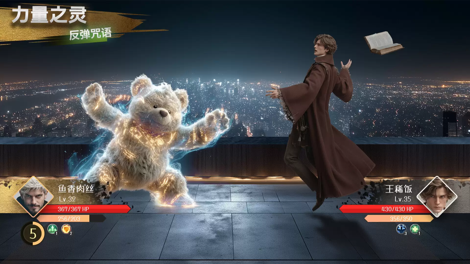 叨叨巫师好玩吗 叨叨巫师玩法简介_wishdown.com 叨叨巫师好玩吗 叨叨巫师玩法简介_wishdown.com