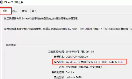 Windows 7系统32位与64位版本核心区别详解_wishdown.com Win7 32位和64位的区别?Win7电脑系统3