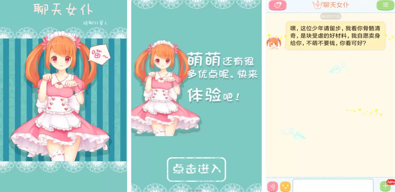 好玩的3D女仆游戏推荐_wishdown.com 好玩的3D女仆游戏推荐_wishdown.com