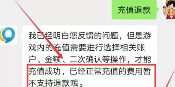 和平精英退款申请全流程指南 如何全额退回充值款项_wishdown.com 和平精英怎么退钱退全款 和平精英退钱流程一览
