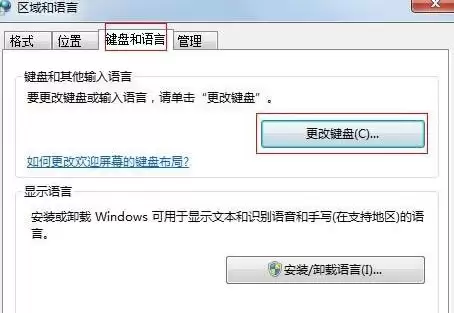 Win7输入法消失的恢复方法与调出步骤_wishdown.com Win7输入法不见了怎么调出来?