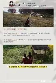 燕云十六声滹沱南岸万事知收集全攻略_wishdown.com 燕云十六声滹沱南岸万事知收集全攻略_wishdown.com