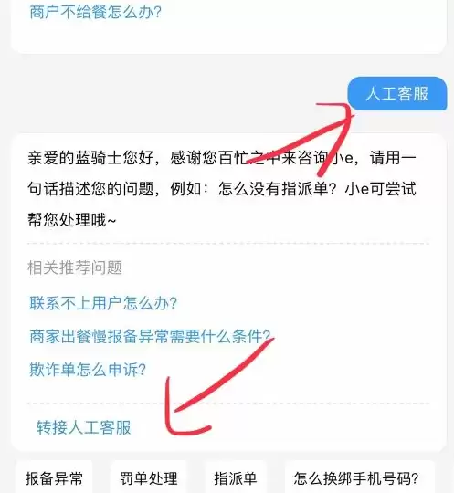 蜂鸟众包人工客服联系方式与在线咨询详细教程_wishdown.com 蜂鸟众包人工客服联系方式与在线咨询详细教程_wishdown.com