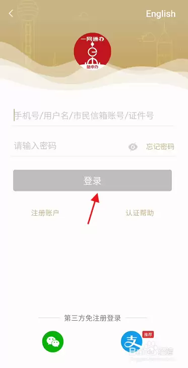 随申办市民云灵活就业参保登记申请指南_wishdown.com 随申办市民云app如何申请灵活就业参保登记