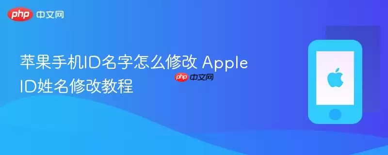 ƻ���ֻ�Apple ID�����޸Ĳ������