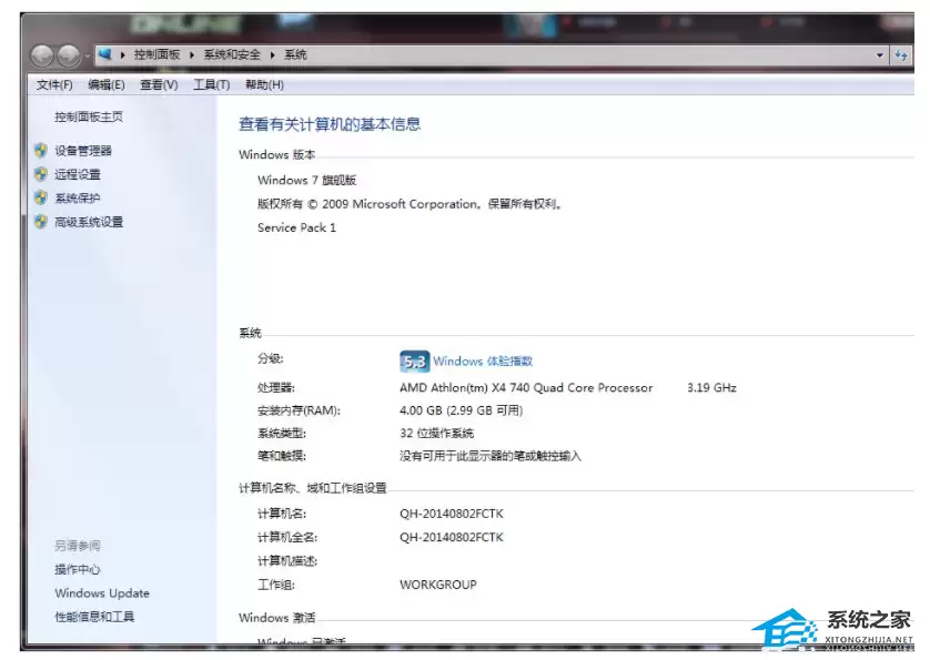 Windows 7系统32位与64位版本核心区别详解_wishdown.com Windows 7系统32位与64位版本核心区别详解_wishdown.com