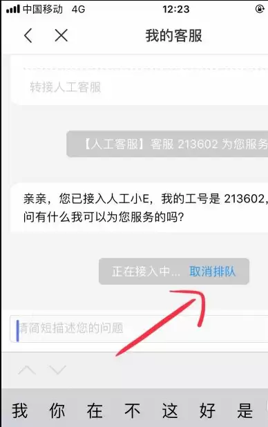 蜂鸟众包人工客服联系方式与在线咨询详细教程_wishdown.com 蜂鸟众包人工客服联系方式与在线咨询详细教程_wishdown.com
