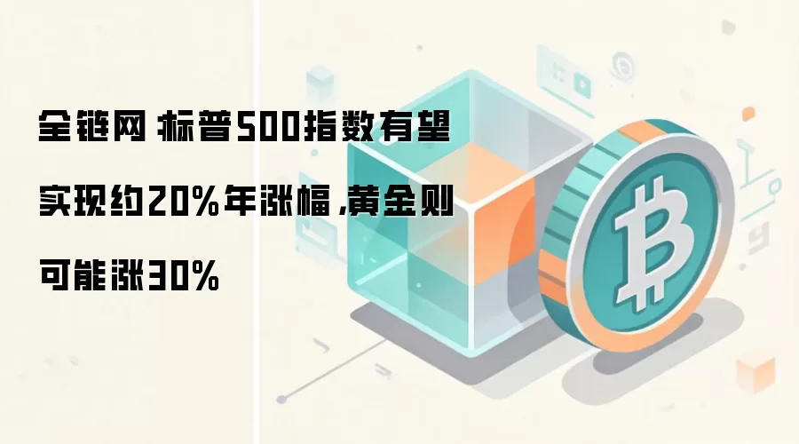 ����500ָ����ƽ�2024��չ����ȫ����Ԥ���Ƿ����20%��30%