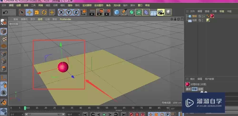 C4D����������ת��ص��𶯻�����ϸ����̳�