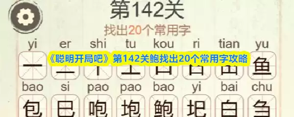 ����������ս��142��20��������ͨ�ع���