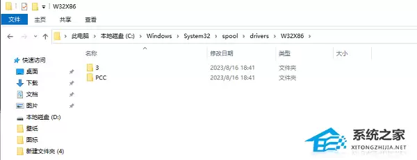 打印机驱动安装失败解决方法 电脑无法安装打印机驱动怎么办_wishdown.com 打印机驱动安装失败解决方法 电脑无法安装打印机驱动怎么办_wishdown.com