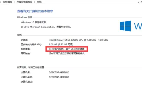 Windows 7系统32位与64位版本核心区别详解_wishdown.com Win7 32位和64位的区别?Win7电脑系统3