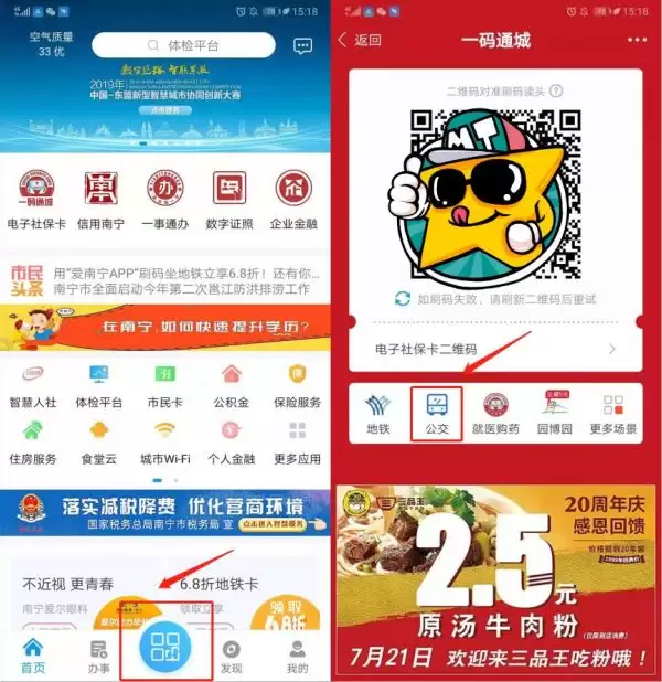 ������APP����������ɨ��֧��ʹ�ý̳�ָ��
