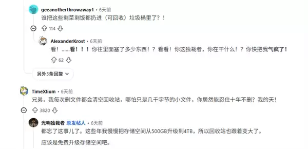 十年未清电脑回收站打开耗时五分钟 网友直呼不可思议_wishdown.com 玩家10年未清理电脑回收站:仅打开就花了5分钟 网友看完疯了