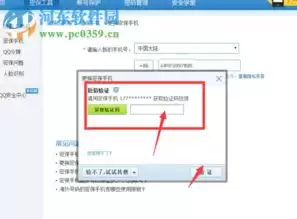 咚咚考勤手机版登录密码修改步骤详解_wishdown.com 咚咚考勤手机版登录密码修改步骤详解_wishdown.com