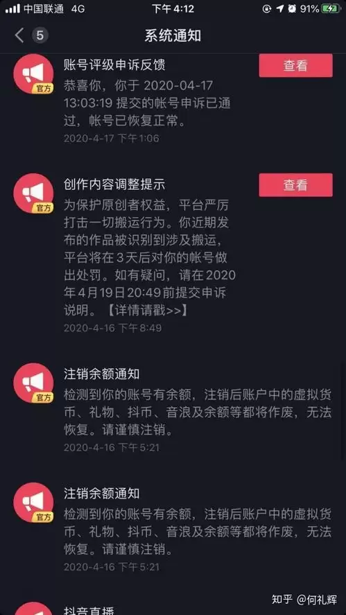 抖音私密账号功能详解如何设置与解除隐私保护_wishdown.com 抖音私密账号关注请求管理示意图