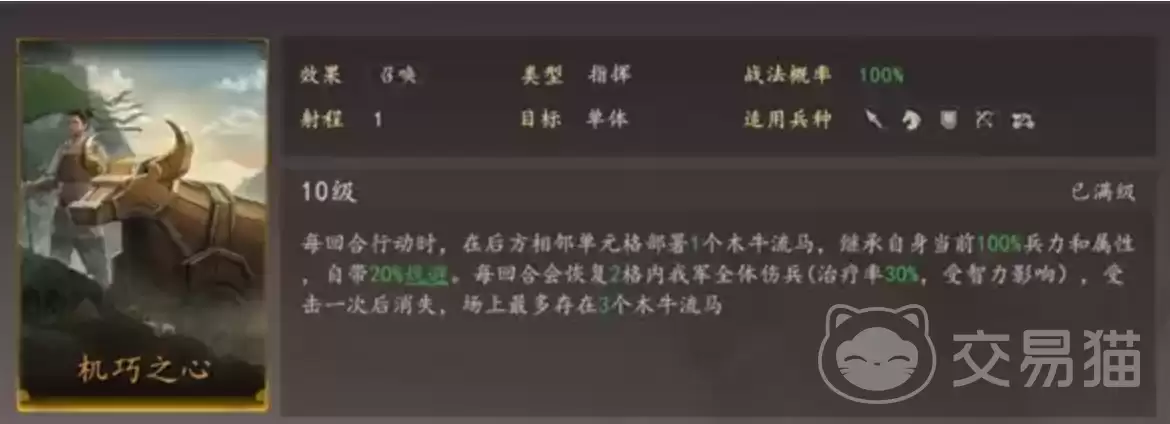三国志战略版蜀国智囊队最强阵容搭配与战法攻略_wishdown.com 三国志战略版蜀国智囊队最强阵容搭配与战法攻略_wishdown.com