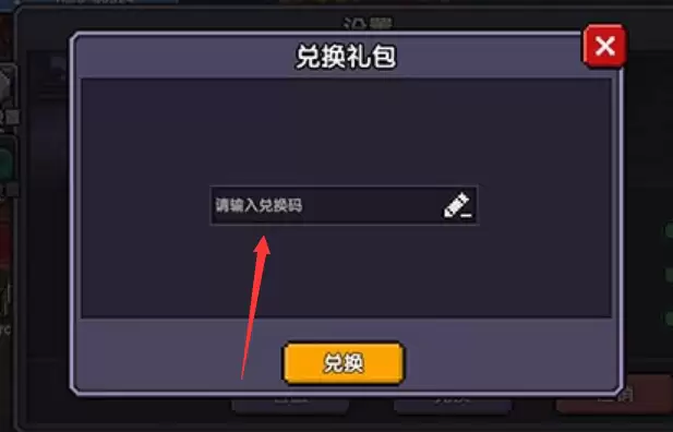 我的勇者兑换码2026最新汇总-我的勇者可用兑换码大全 我的勇者兑换码2026最新汇总-我的勇者可用兑换码大全