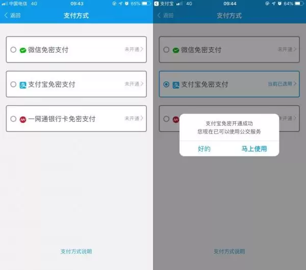 爱南宁APP乘坐公交车扫码支付使用教程指南_wishdown.com 爱南宁APP乘坐公交车扫码支付使用教程指南_wishdown.com