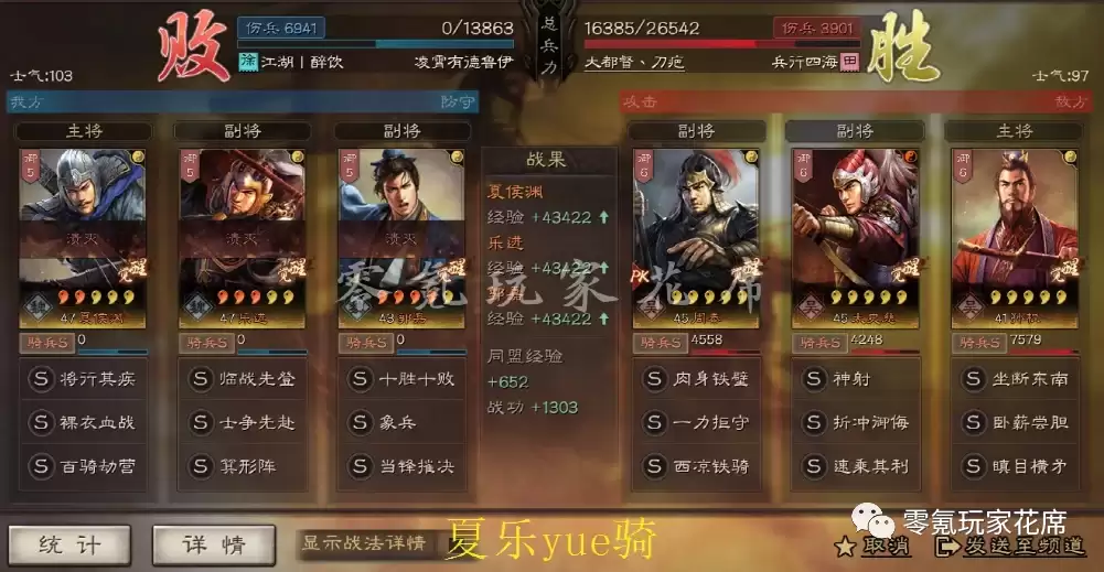 平民魏骑夏乐骑阵容攻略残血碰瓷与驻守技巧详解_wishdown.com 平民魏骑夏乐骑阵容攻略残血碰瓷与驻守技巧详解_wishdown.com
