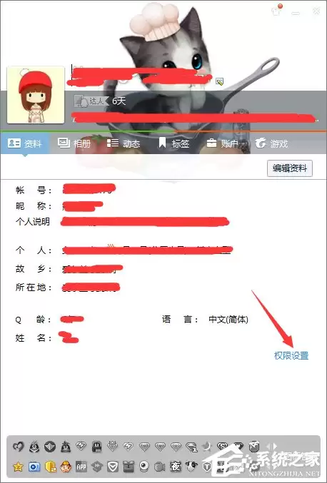 QQ定位不显示怎么解决 开启地理位置显示功能方法教程_wishdown.com qq不显示地理位置怎么办?qq显示地理位置的操作方法
