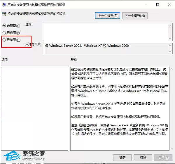 打印机驱动安装失败解决方法 电脑无法安装打印机驱动怎么办_wishdown.com 打印机驱动安装失败解决方法 电脑无法安装打印机驱动怎么办_wishdown.com