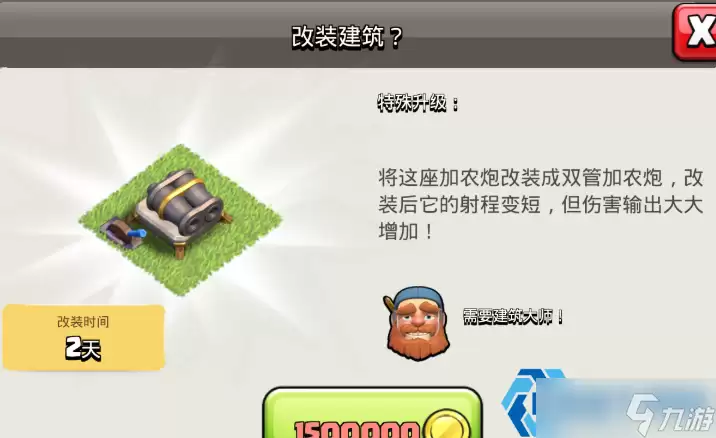 部落冲突加特林塔建造指南与防御布局技巧_wishdown.com 部落冲突加特林塔建造指南与防御布局技巧_wishdown.com