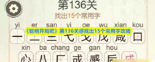 �������ְ�136����15��������ͨ�ؼ���
