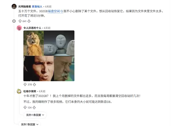 十年未清电脑回收站打开耗时五分钟 网友直呼不可思议_wishdown.com 玩家10年未清理电脑回收站:仅打开就花了5分钟 网友看完疯了