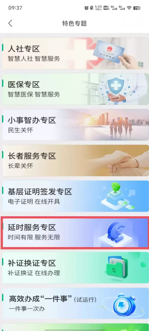 蒙速办补办身份证流程详解与线上申请指南_wishdown.com 蒙速办补办身份证流程详解与线上申请指南_wishdown.com